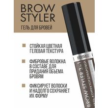 LUXVISAGE Гель-корректор для бровей BROW STYLER 3 in 1 | ЛюксВизаж