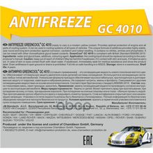 Антифриз Greencool Gc4010 G11, 10 Кг (Жел.) Антифриз G-11 GreenCool арт. 752187