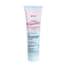 Biтэкс Clean Skin 3-в-1 ГЕЛЬ - СКРАБ - МАСКА для лица от прыщей и черных точек с черным углем Глубоко очищающий | Витэкс