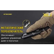 NiteCore Аккумуляторный фонарь — NiteCore MH12GTS, от USB