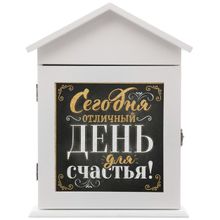 Ключница День счастья настенная