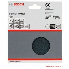 Bosch Набор 5 шлифальных листов F550 Expert for Metal 125 мм K60 по металлу (2608608Y14 , 2.608.608.Y14)