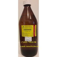 Хлороформ (трихлорметан) ХЧ (химически чистый) ТУ 6-09-4263-76 (массовая доля хлороформа 99,85%) от производителя