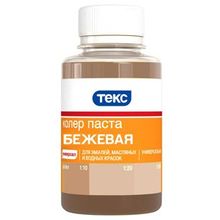 ТЕКС паста колеровочная N15 бежевая (0,1л)   ТЕКС колер паста универсальная N15 бежевая (0,1л)