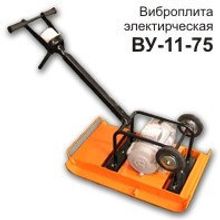Виброуплотнитель ВУ-11-75   (с ИВ-98Е 220В УЗО) 091-0004