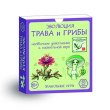 Эволюция. Трава и грибы (13-01-07)