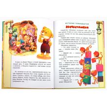Лабиринт Приключения игрушек в самой обыкновенной квартире Е. Пастернак