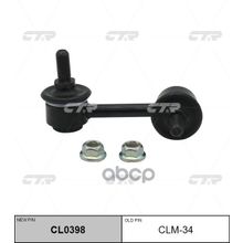   Cl0398 Стойка Стабилизатора | Зад Лев | CTR арт. CLM34