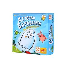 Детство Барабашки (БП-00002036)