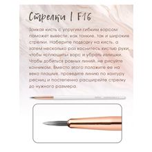 Topface Кисть для макияжа, для стрелок, для подводки глаз №16 Eyeliner Brush PT901