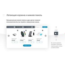 Универсальный интернет-магазин конструктор