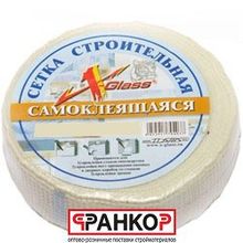 Серпянка лента самоклеящаяся 45мм*45м 63 шт уп.