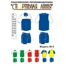 Форма волейбольная, Спортивная Линия, модель №8, мужская форма.