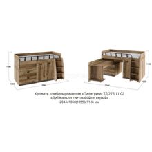 Комплект детской мебели Пилигрим №1 (модульный)