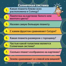 Сундучок знаний BRAINBOX 90748 Космос