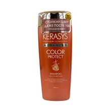 KeraSys Advanced Color Protect Shampoo Шампунь с кератиновыми ампулами для защиты цвета, 400 мл