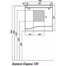 Зеркало Акватон Ондина 100, 1A190002OD000