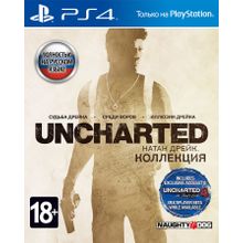 Uncharted : Натан Дрейк Коллекция (PS4) русская версия