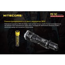 NiteCore Тактический фонарь - NiteCore P16TAC