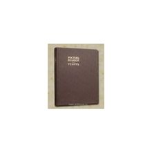Борис фон Эдинг - Ростов Великий. Углич. Памятники художественной старины.