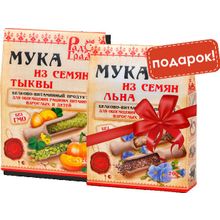 АКЦИЯ Тыквенная мука + льняная мука