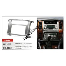 Переходная рамка Toyota Land Cruiser 100, Lexus LX470 Carav 07-005