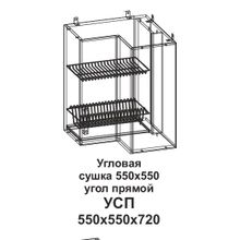 ТЭКС УСП Угловая сушка 550*550 угол прямой Танго ID - 302023