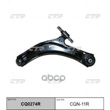   Cq0274r Рычаг Подвески | Перед Прав | CTR арт. CQN11R