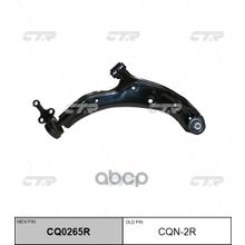   Cq0265r Рычаг Подвески | Перед Прав | Sentra Sunny Almera 95-03 Lower R (54500-4m400,54500-4m410) CTR арт. CQN2R