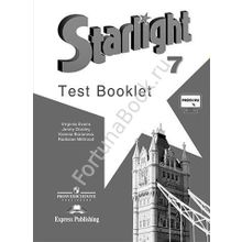 Английский Starlight (Старлайт) 7 класс Test Booklet. Звёздный английский Контрольные задания. Баранова К.М.