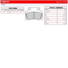 FERODO Тормозные колодки FERODO FDB2191AG