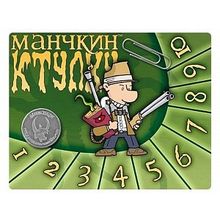 Набор счетчиков уровней Манчкин Ктулху зеленый (2-е рус. изд.)