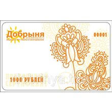 Подарочный сертификат - карта с номиналом 1000 рублей