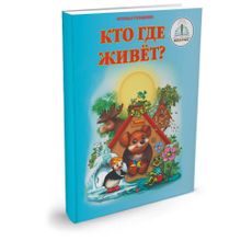 Комплект книг ЗНАТОК ZP40015 Познаем-мир 1 (для говорящей ручки)