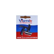 Vimtox vk 0160 нож д мяс. panasonic, vitek (5)