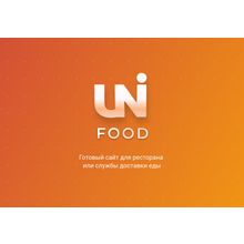 INTEC.Food - магазин доставки еды, суши, пиццы с корзиной и оплатой. Сайт для ресторанов и кафе