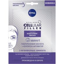 Нивея Hyaluron Cellular Filler Гиалуроновая Кислота+Коллаген Активатор 1 тканевая маска