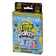 Крокодил ДетскоЛегкий