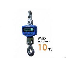 Весы крановые ВСК-10000В (Россия)