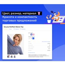 Shop24: интернет-магазин + кабинет дилера (B2B)