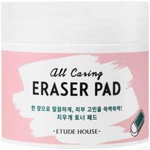 Etude House All Caring Eraser Pad 60 дисков в банке