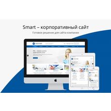 Smart - корпоративный сайт