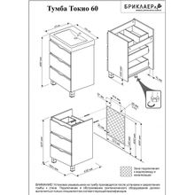 Бриклаер Мебель для ванной Токио 60 R лиственица