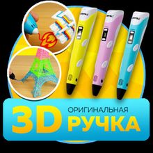 MYRIWELL STEREO 3D-ручка