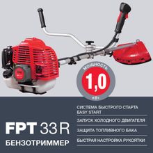 Fubag Бензотриммер Fubag FPT 33R