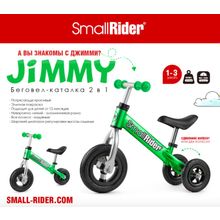 Беговел для малышей Small Rider Jimmy пурпурный