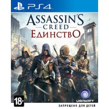 Assassins Creed Единство (PS4) русская версия (новый)