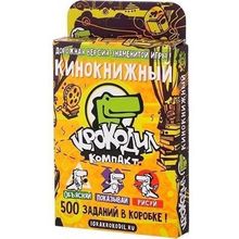 Крокодил КиноКнижный