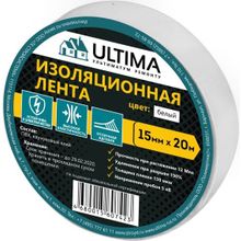 Ultima 15 мм*10 м белая