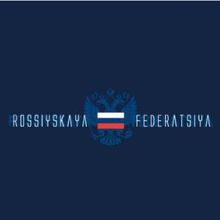 Футболка ROSSIYSKAYA FEDERATSIYA с гербом с флагом
